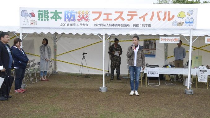 4月例会「熊本防災フェスティバル」
