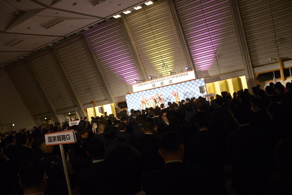 京都会議に参加いたしました。